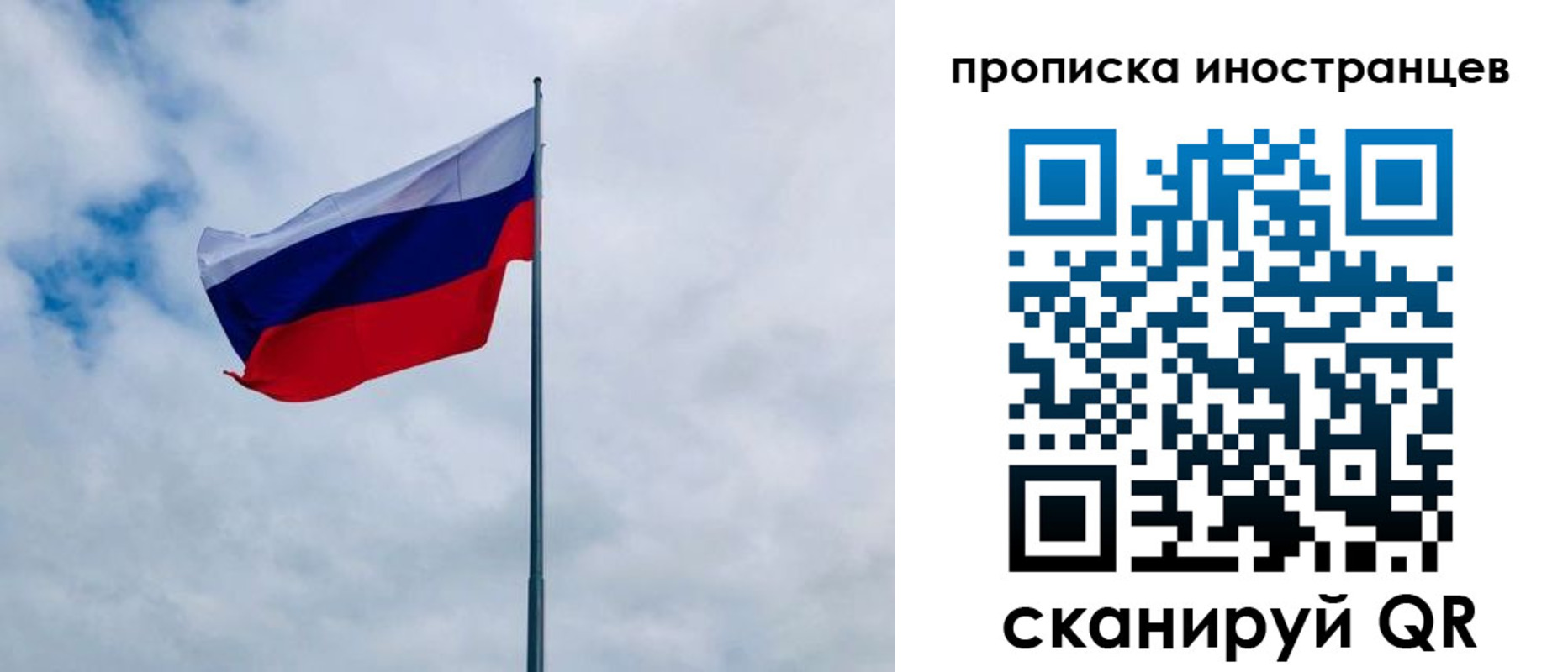 прописка для школы в Рязани