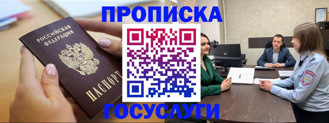 где прописаться в Рязани